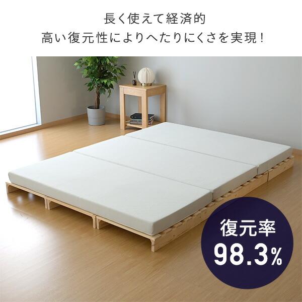 山善（YAMAZEN） マットレス 高反発 高弾性 三つ折り ダブル 幅140