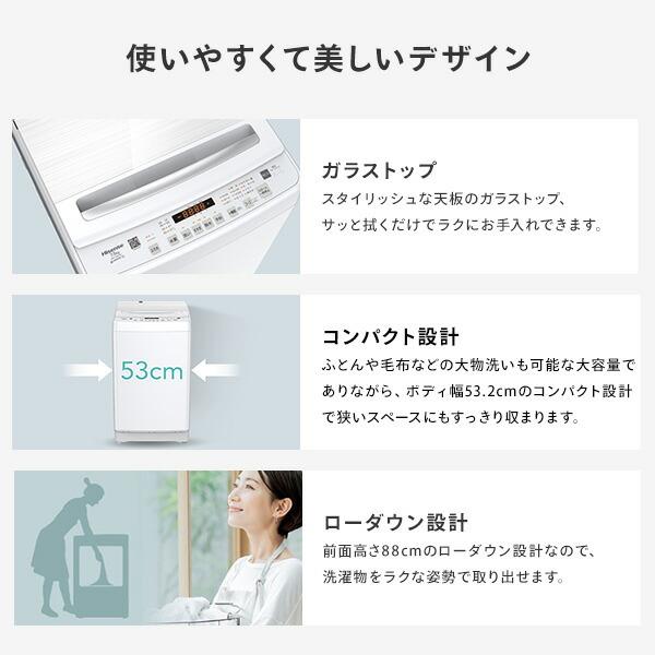 ハイセンス（HISENSE） 全自動洗濯機 7.5kg 縦型 省エネ 低騒音 洗濯機