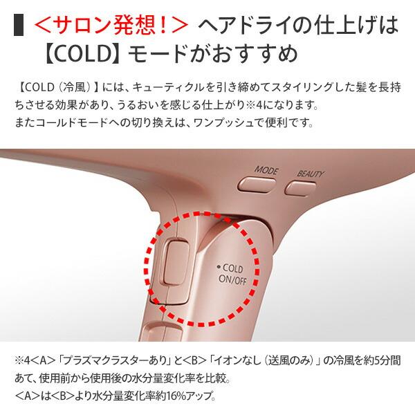 プラズマクラスター ドライヤー ヘアドライヤー 速乾 大風量 高速