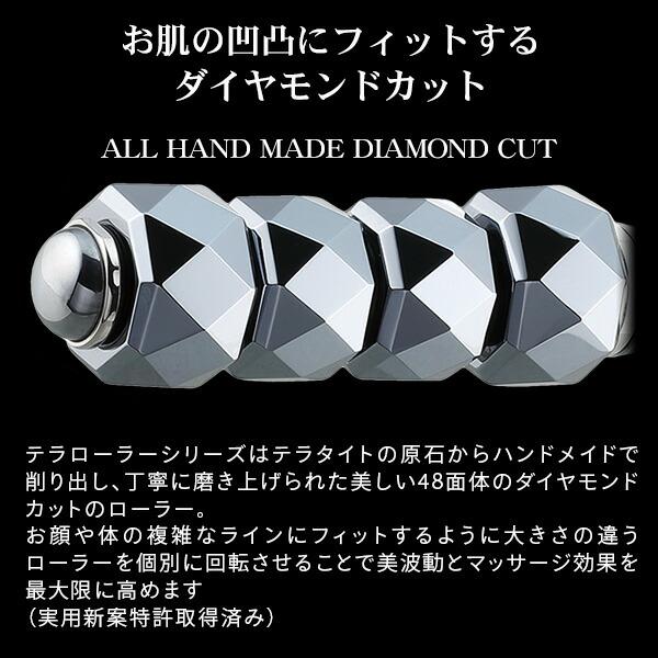 テラローラー ミュー テラタイトローラー 美顔ローラー パールホワイト