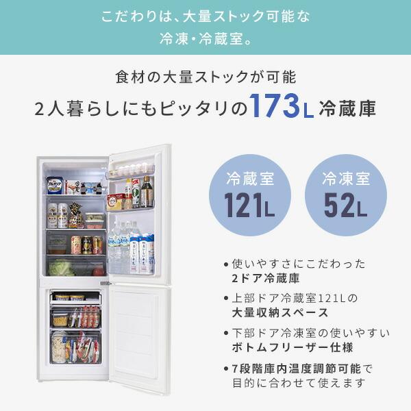 山善（YAMAZEN） 家電セット 一人暮らし 新生活 家電セット 2点セット