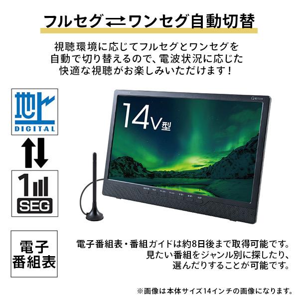 Qriom 14インチポータブルテレビ KODS-PTV148D Qriom 14V型 DVD