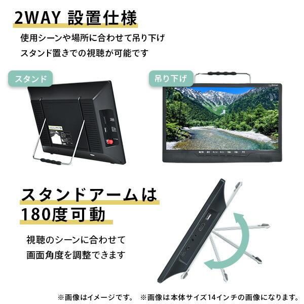 キュリオム ポータブルテレビ フルセグ DVD 14インチ 地上デジ DVD