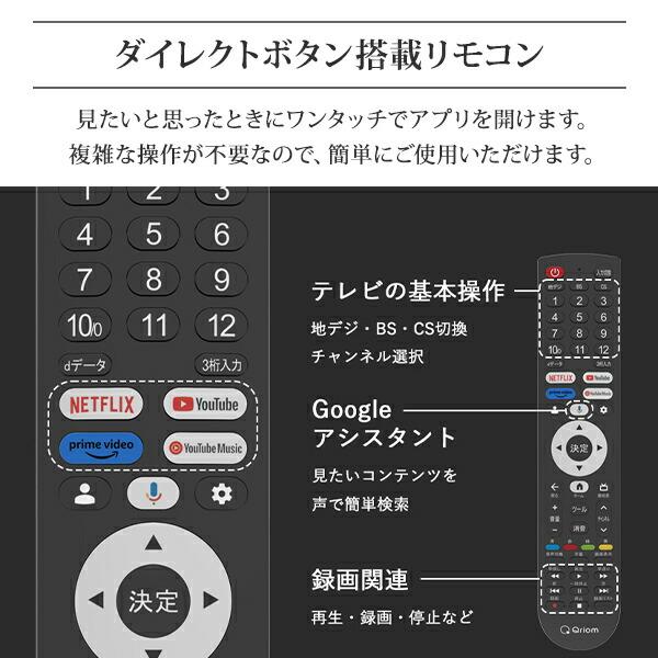 キュリオム テレビ 40型 YouTube ネット Wチューナー スマートTV 液晶