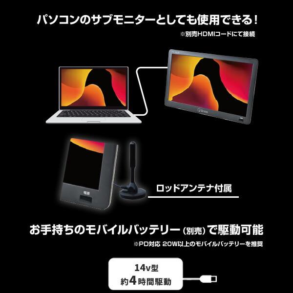キュリオム ポータブルテレビ 地上デジタル放送対応 14インチ 電源3WAY