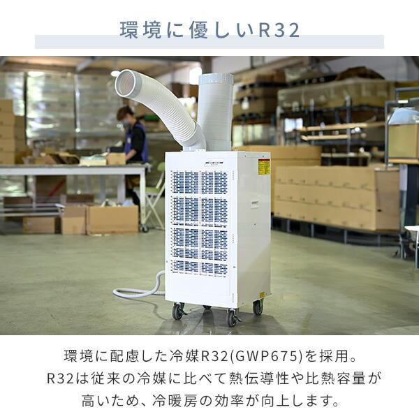 ナカトミ スポットクーラー 業務用 スポットエアコン 自動首振り 排熱