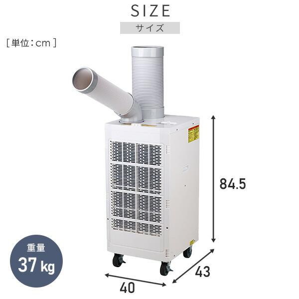ナカトミ スポットクーラー 業務用 スポットエアコン 自動首振り 排熱