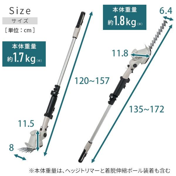 山善（YAMAZEN） 7.2V USB充電式 4Wayバリカン ヘッジトリマー 2.5Ah