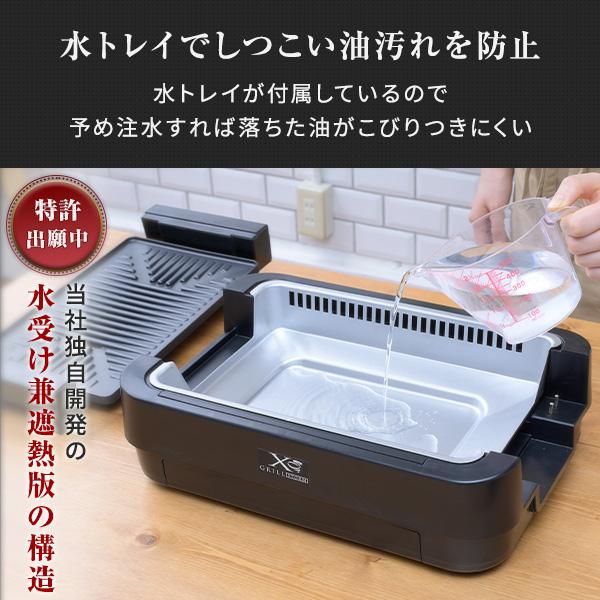 山善（YAMAZEN） ホットプレート 焼肉プレート 無煙 吸煙グリル 煙の出