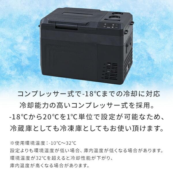 山善（YAMAZEN） ポータブル冷蔵庫 冷温庫 車載冷蔵庫 25L YFR-AC251(B