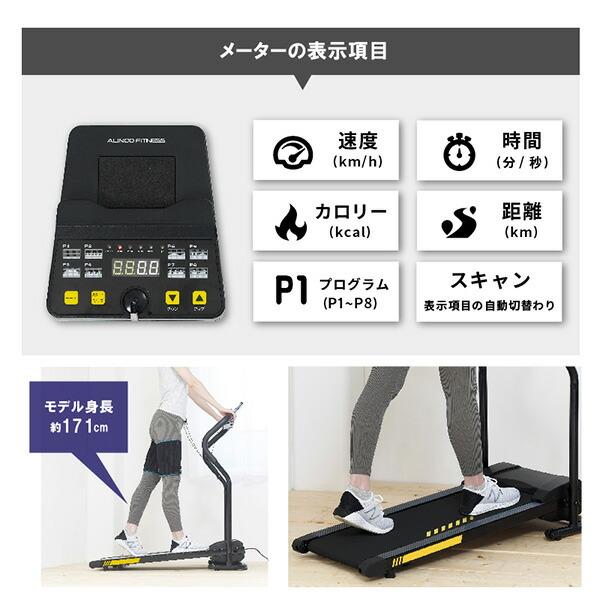 ALINCO（アルインコ） プログラム電動ウォーカー ランニングマシン