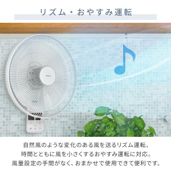 山善（YAMAZEN） 扇風機 壁掛け 壁掛け扇風機 おしゃれ リモコン 35cm