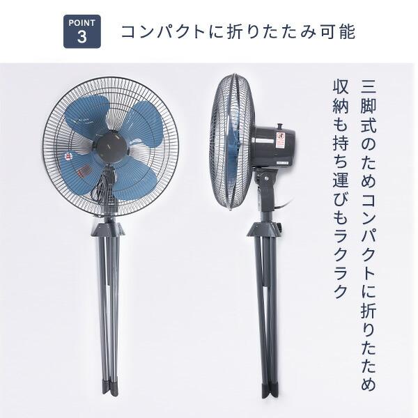 ナカトミ 業務用扇風機 工場扇 45cm羽根 スタンド式 TSE-45P 工業用