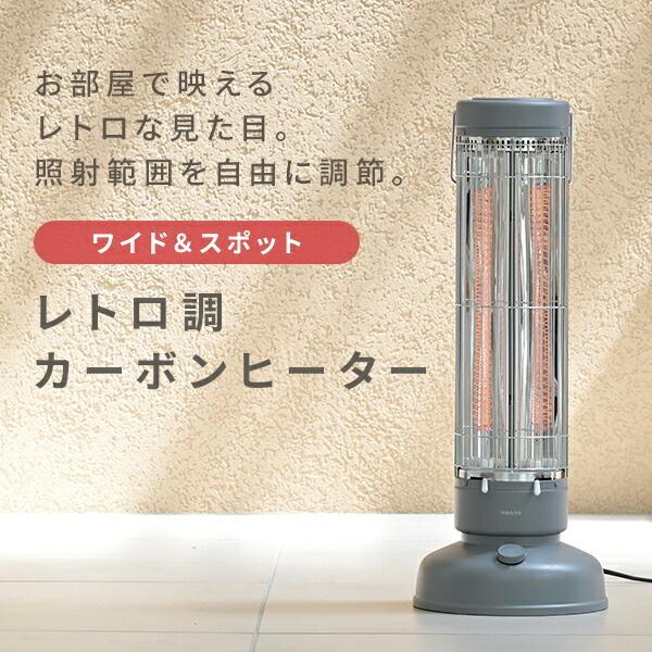 山善（YAMAZEN） 電気ストーブ カーボンヒーター ワイド＆スポット