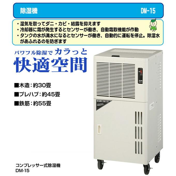 ナカトミ 除湿機 除湿器 コンプレッサー式 業務用 33L/日 単相100V