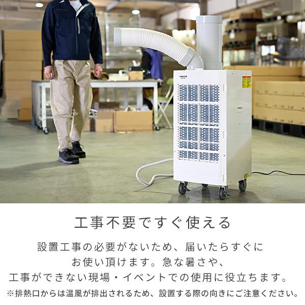 スポットクーラー 業務用 スポットエアコン 排熱ダクト 単相100V