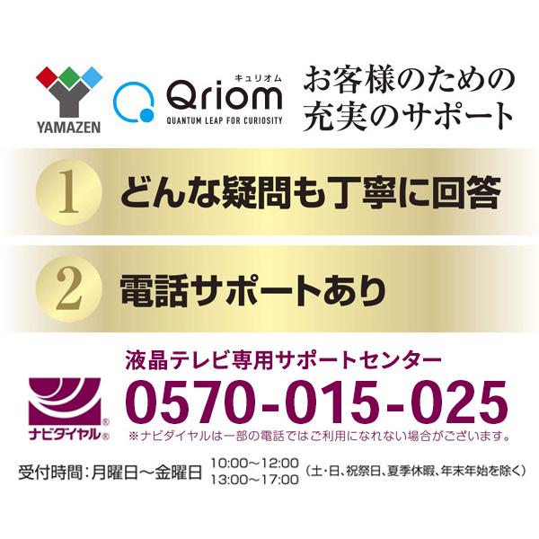 山善（YAMAZEN） テレビ 32型 32型テレビ 液晶テレビ ハイビジョン 32