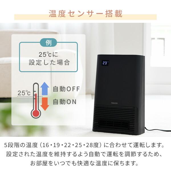 山善（YAMAZEN） セラミックヒーター ヒーター 大風量 セラミック