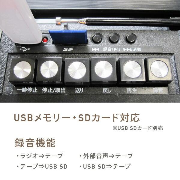 とうしょう 昭和の想い出ラジカセ AM FM SW1 SW2 トランジスタラジオ