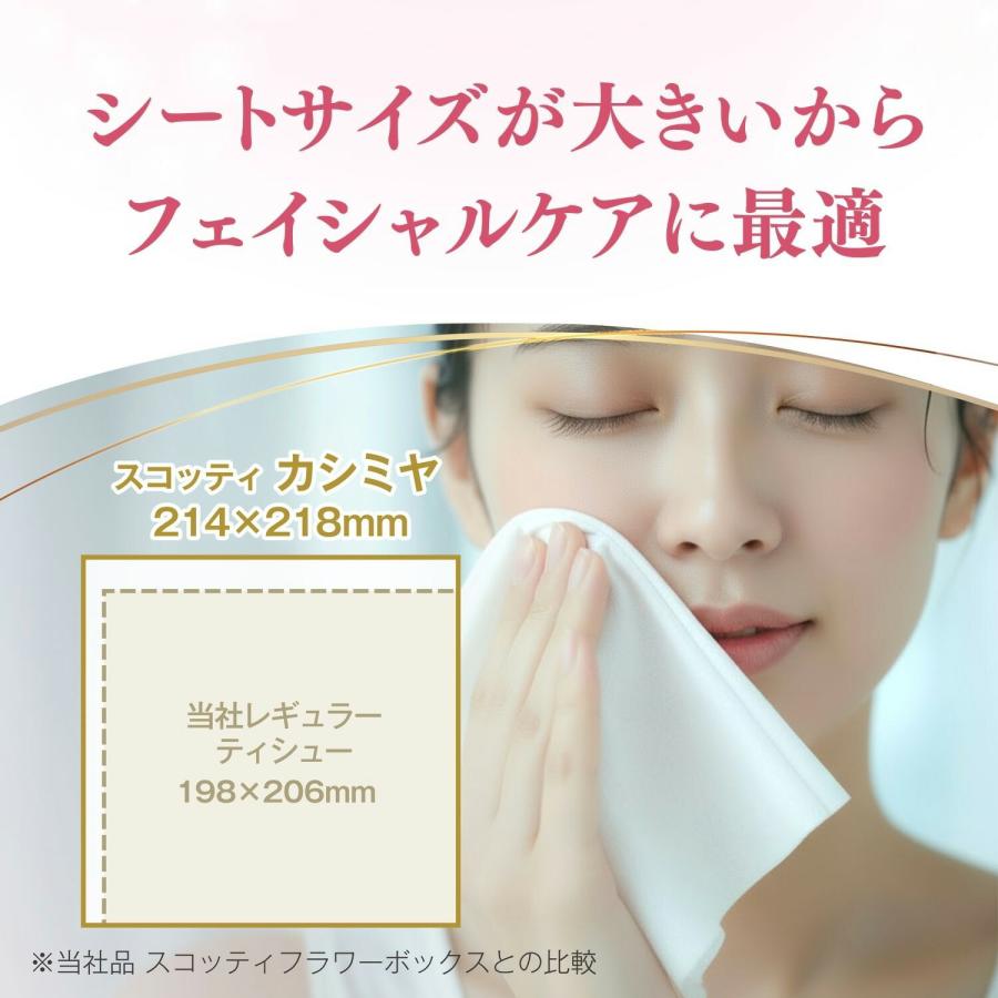 スコッティ（scottie） カシミヤ ティッシュペーパー さくら 日本製