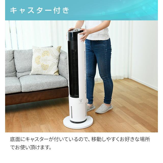 山善（YAMAZEN） 冷風扇 冷風機 扇風機 リモコン式 風量5段階 左右首