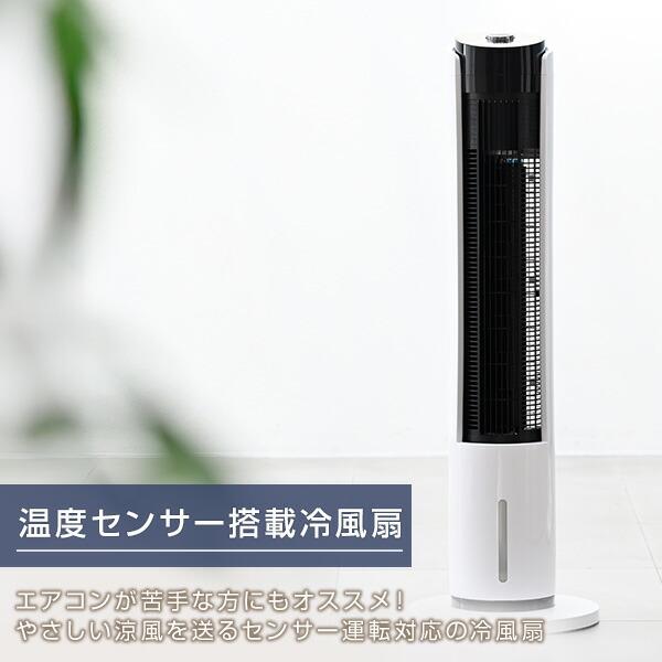 山善（YAMAZEN） 冷風扇 冷風機 扇風機 リモコン式 風量5段階 左右首