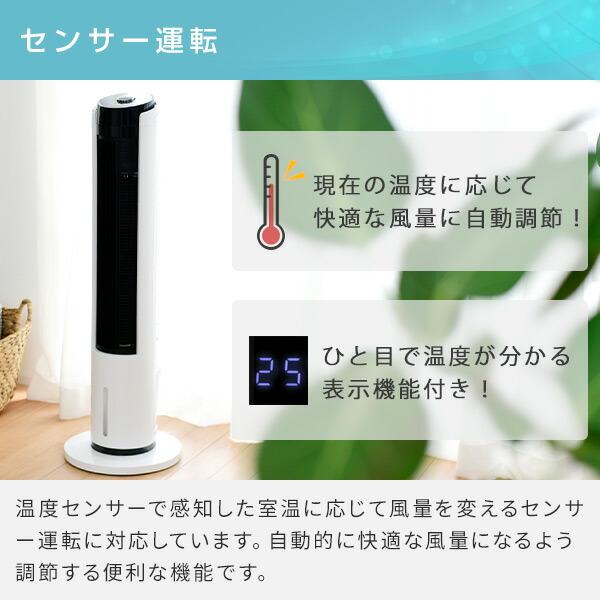 山善（YAMAZEN） 冷風扇 冷風機 扇風機 リモコン式 風量5段階 左右首