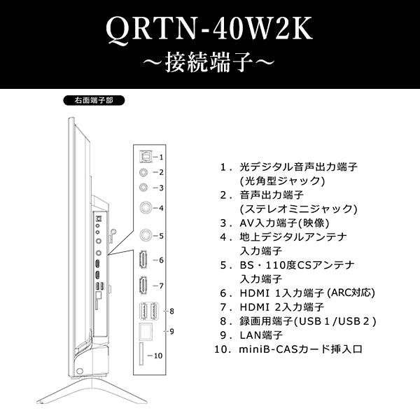 山善（YAMAZEN） テレビ 40型 40型テレビ 液晶テレビ フルハイビジョン