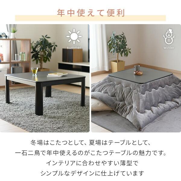 山善（YAMAZEN） こたつ テーブル こたつテーブル カジュアルこたつ
