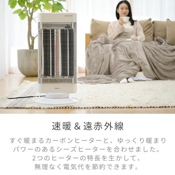山善（YAMAZEN） ヒーター 速暖カーボンヒーター ＆ 遠赤外線シーズ