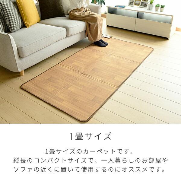 ホットカーペット 1畳 フローリング調 ホットカーペット本体 ほっと