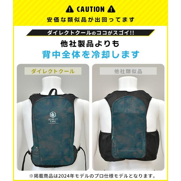 山善（YAMAZEN） 水冷服 水冷ベスト 2025年モデル ダイレクトクール