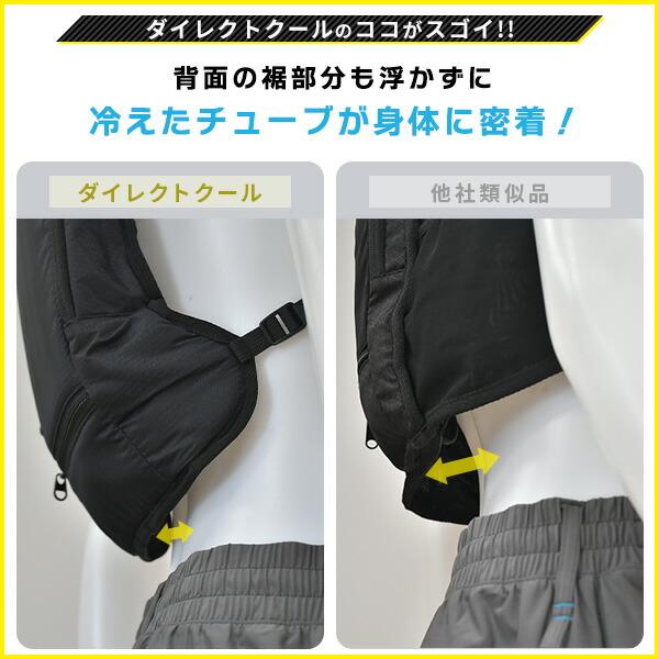 山善（YAMAZEN） 水冷服 水冷ベスト 2025年モデル ダイレクトクール
