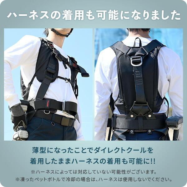 山善（YAMAZEN） 水冷服 水冷ベスト 2025年モデル ダイレクトクール