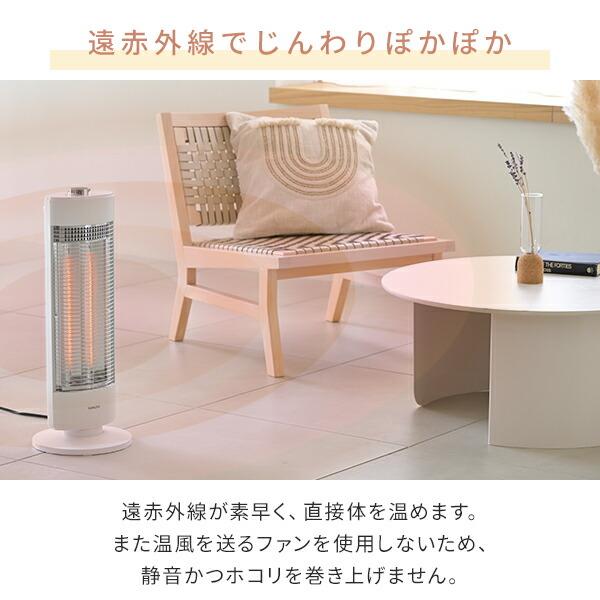 山善（YAMAZEN） ヒーター 電気ストーブ カーボンヒーター おしゃれ