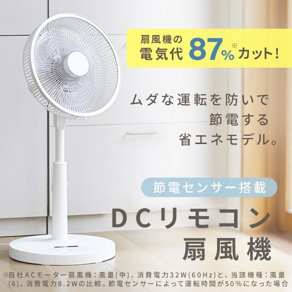 山善（YAMAZEN） 扇風機 dcモーター おしゃれ リビング扇風機 dc扇風機