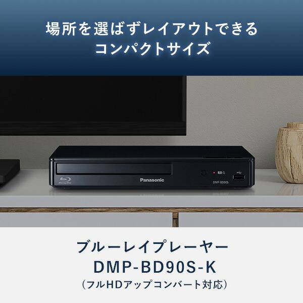 Panasonic（パナソニック） ブルーレイプレーヤー (フルHDアップ