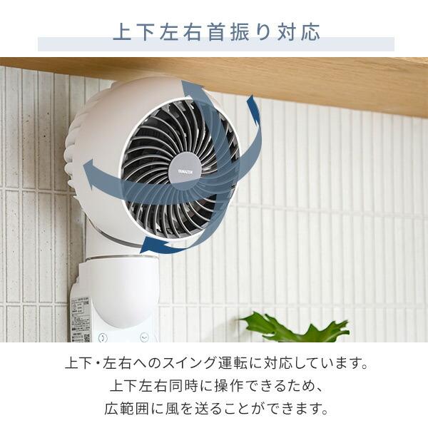 山善（YAMAZEN） サーキュレーター 上下左右首振り ?10畳 壁掛け