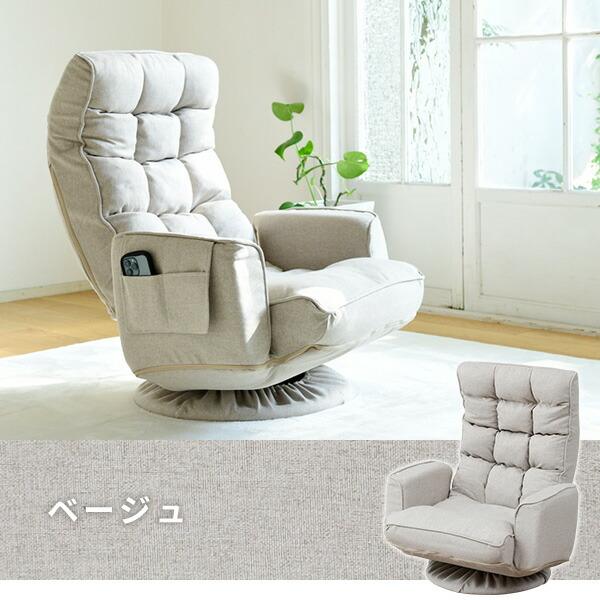 山善（YAMAZEN） 座椅子 おしゃれ ハイバック 肘掛付き 回転