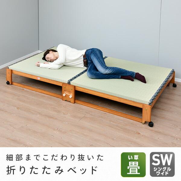 中居木工 折りたたみベッド ワイドシングル 簡易ベッド 折りたたみ
