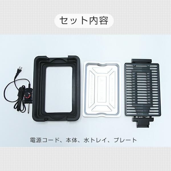 山善（YAMAZEN） ホットプレート 焼肉プレート 無煙 減煙 焼肉グリル