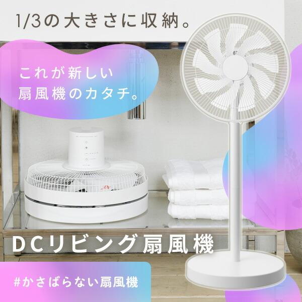 山善（YAMAZEN） 扇風機 dcモーター おしゃれ リビング扇風機 dc扇風機