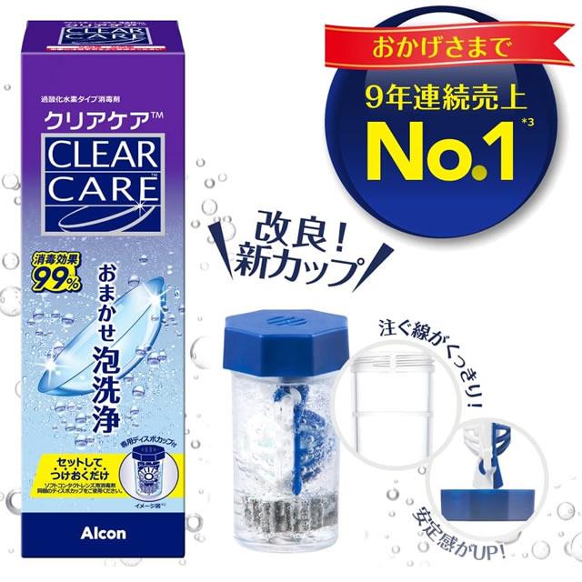 コンタクト 洗浄液 エーオーセプト クリアケア 480mL ×2本セット