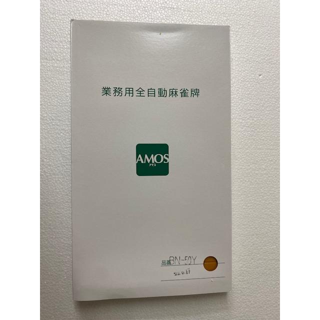 全自動麻雀牌「アモス BN牌」専用 麻雀牌（黄色1面） 全自動卓用