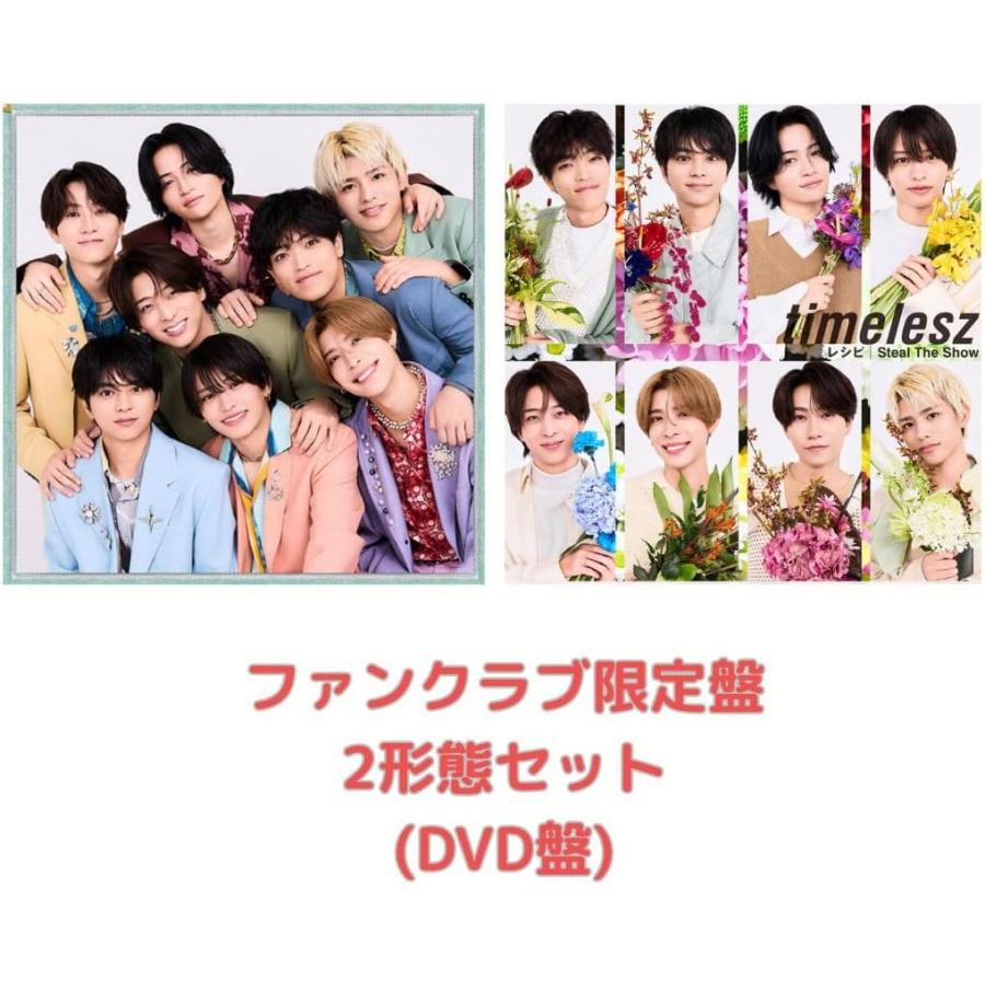 FC会員限定盤2形態DVDセット】timelesz「Steal The Show/レシピ」 （寿