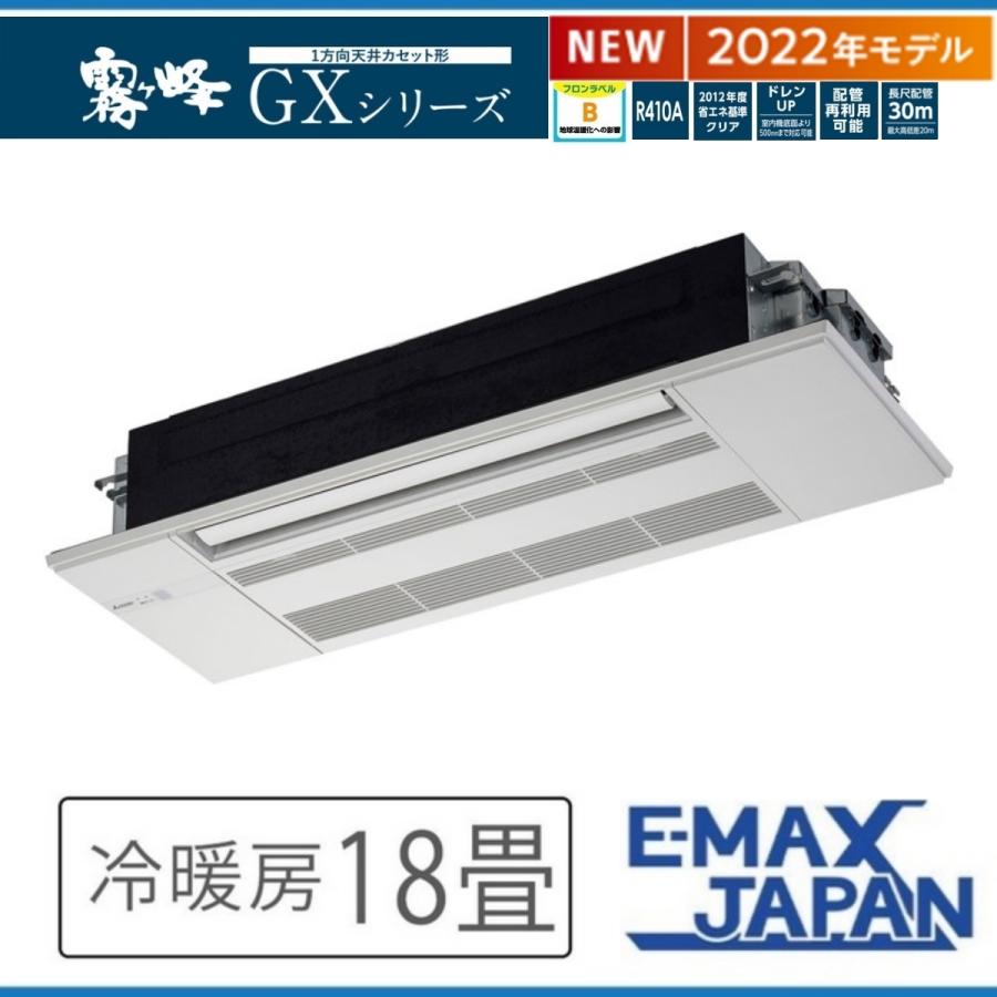霧ヶ峰 MLZ-GX5622AS三菱電機ハウジングエアコン 室内機・室外機