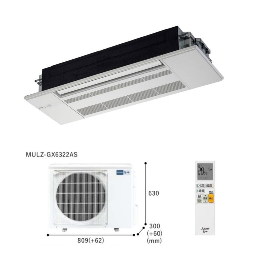 霧ヶ峰 MLZ-GX6322AS三菱電機ハウジングエアコン 室内機・室外機