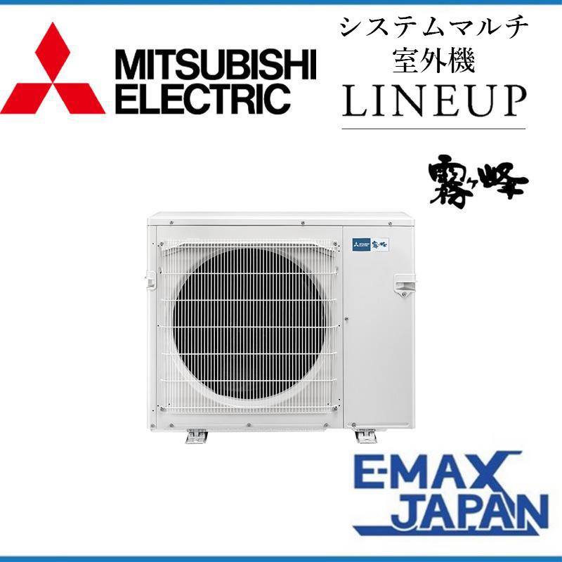霧ヶ峰 MXZ-6021AS-W 【室外機のみ】 三菱電機 室外機 システムマルチ