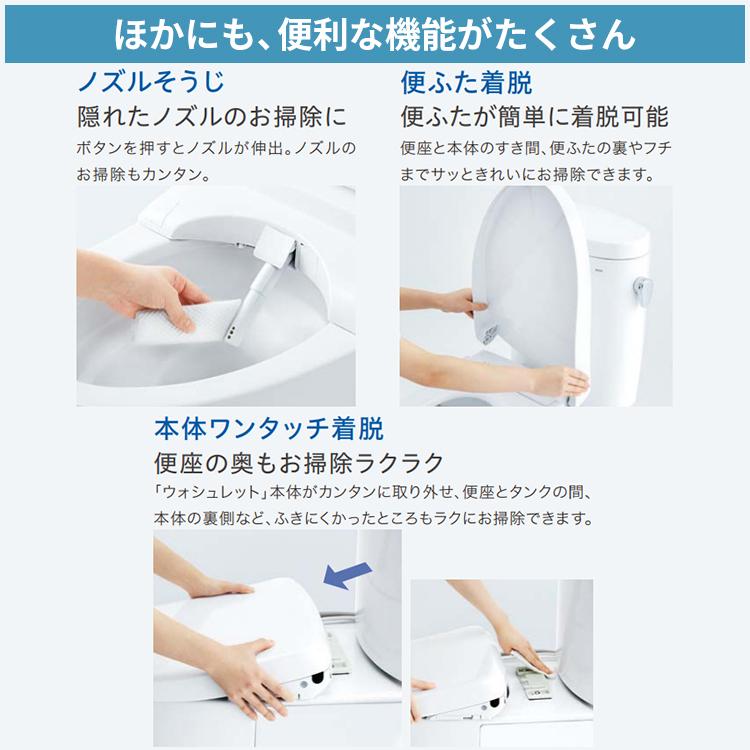 ウォシュレット（TOTO） シャワートイレ TOTO ウォシュレット