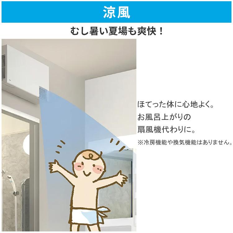 Nazareno Gabrielli 洗面所暖房機 TOTO TYR1000シリーズ 電源直結式